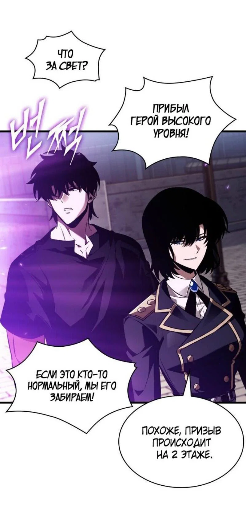 Read Выбери меня RU Manga Online