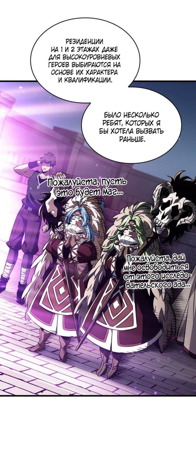 Read Выбери меня RU Manga Online