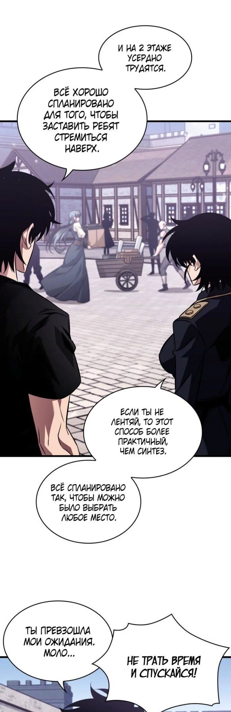 Read Выбери меня RU Manga Online
