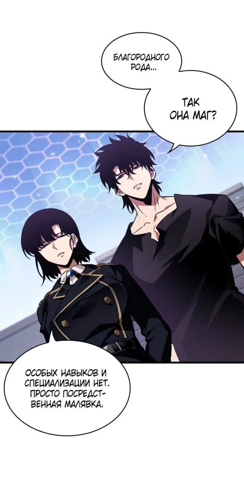 Read Выбери меня RU Manga Online