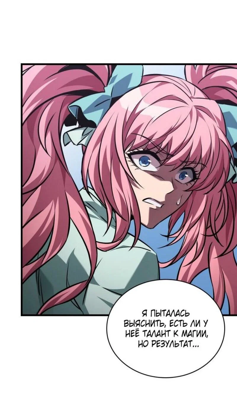 Read Выбери меня RU Manga Online