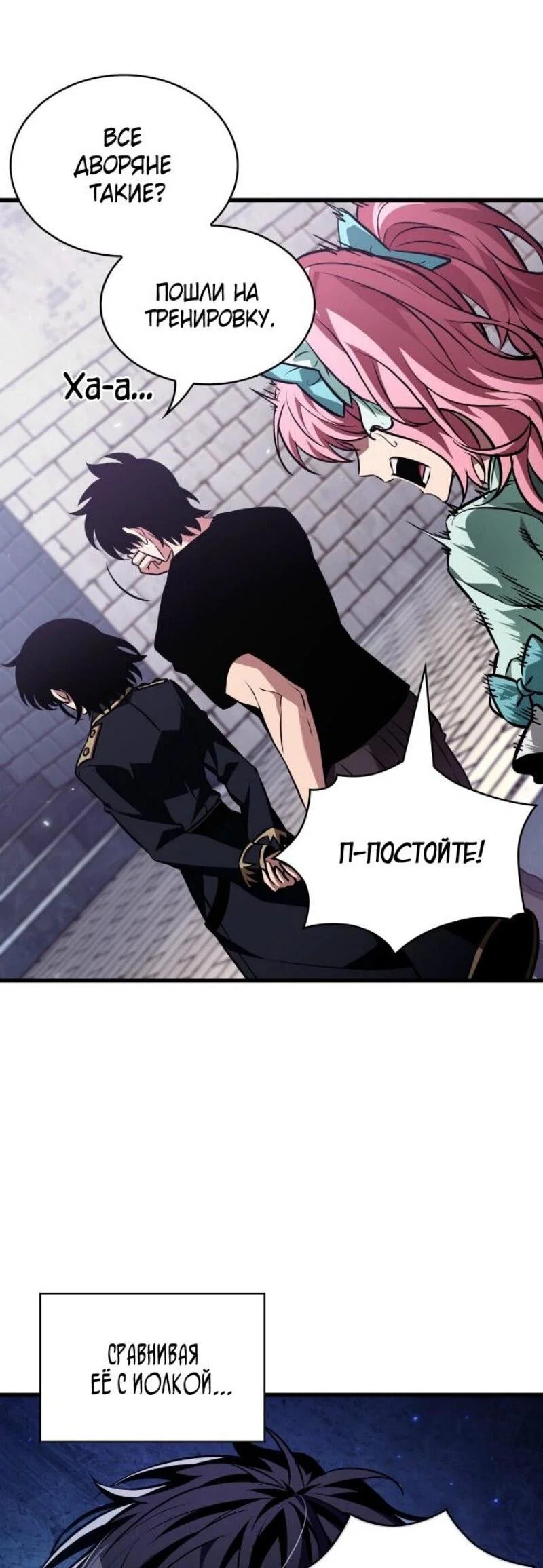 Read Выбери меня RU Manga Online