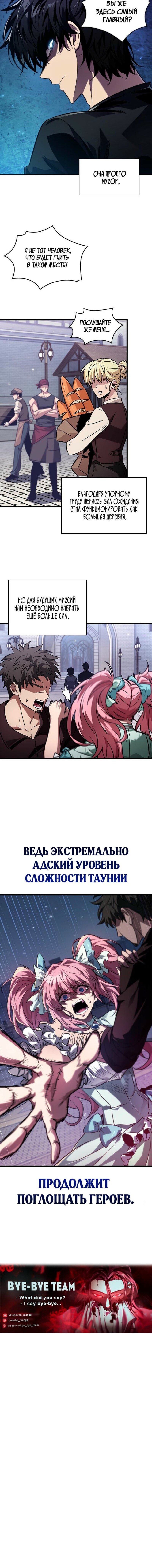 Read Выбери меня RU Manga Online