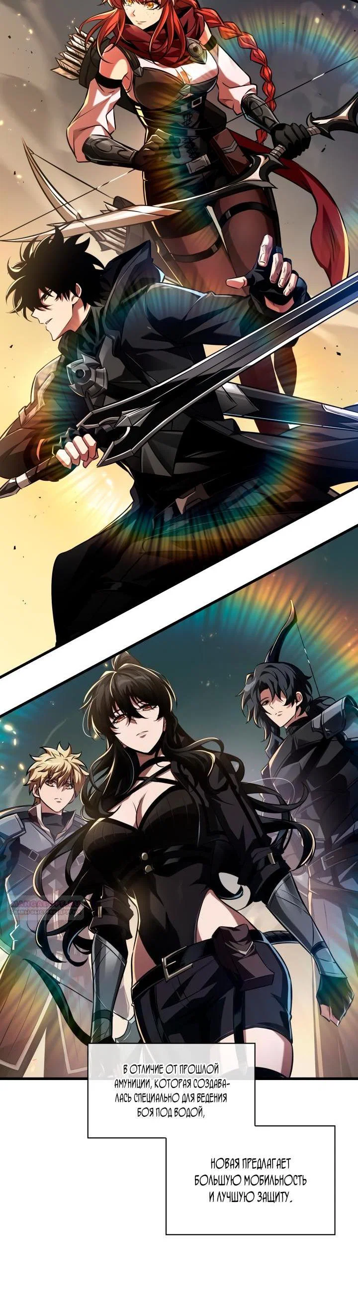 Read Выбери меня RU Manga Online