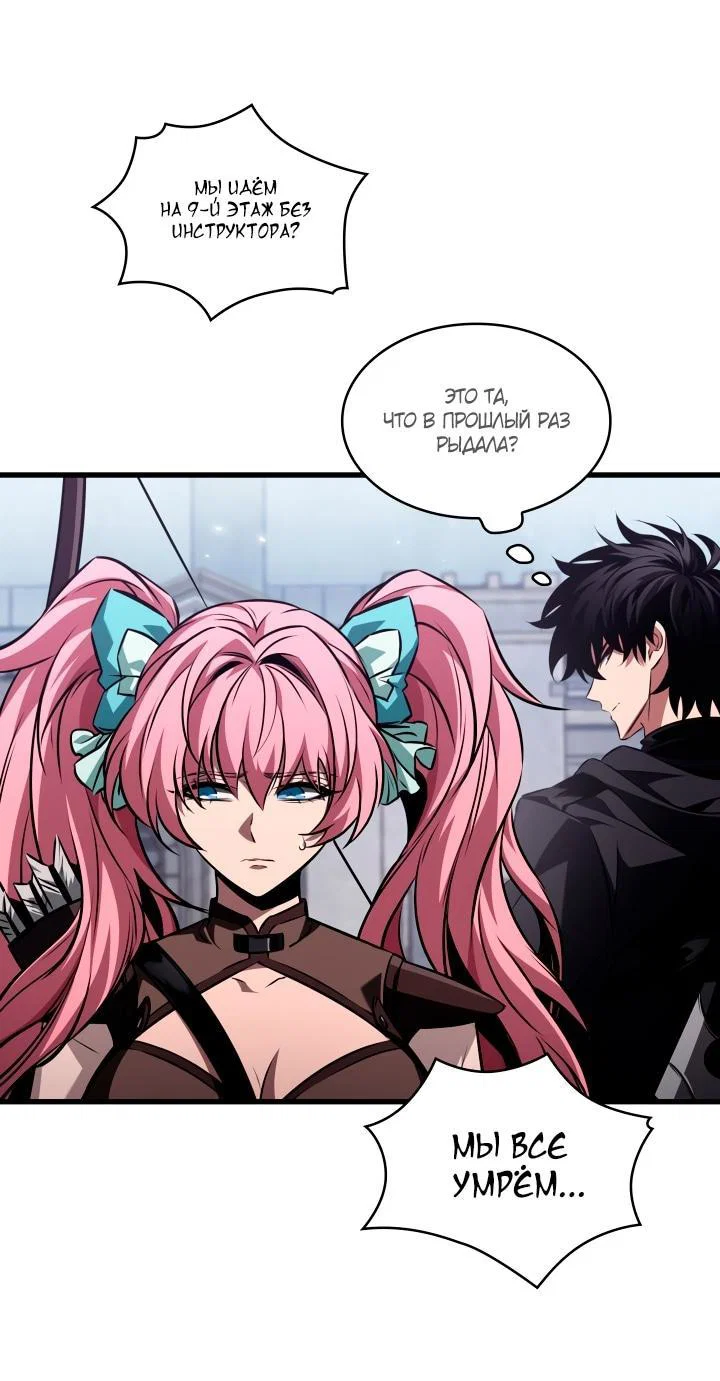 Read Выбери меня RU Manga Online