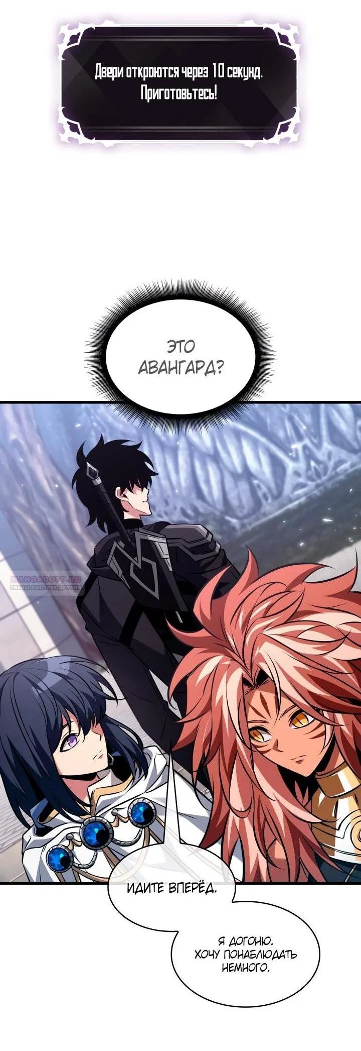 Read Выбери меня RU Manga Online