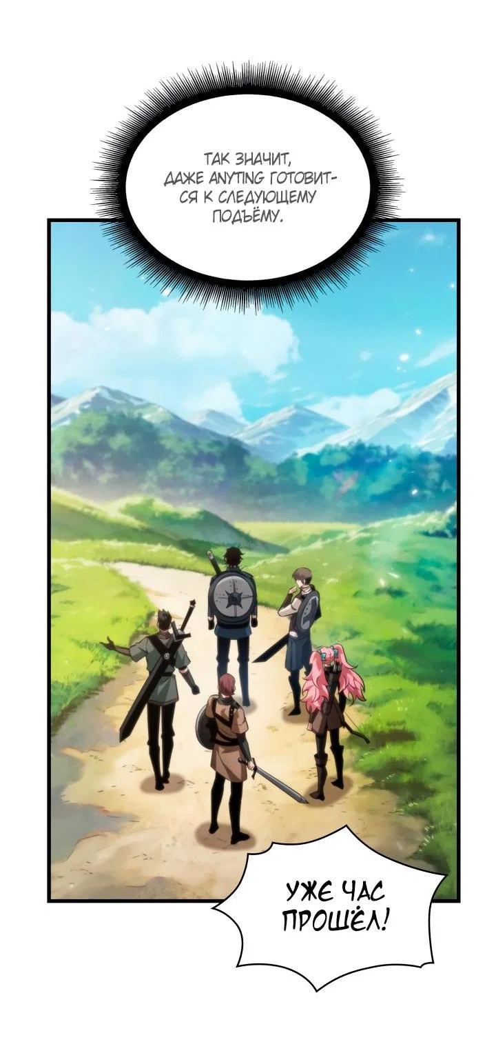 Read Выбери меня RU Manga Online