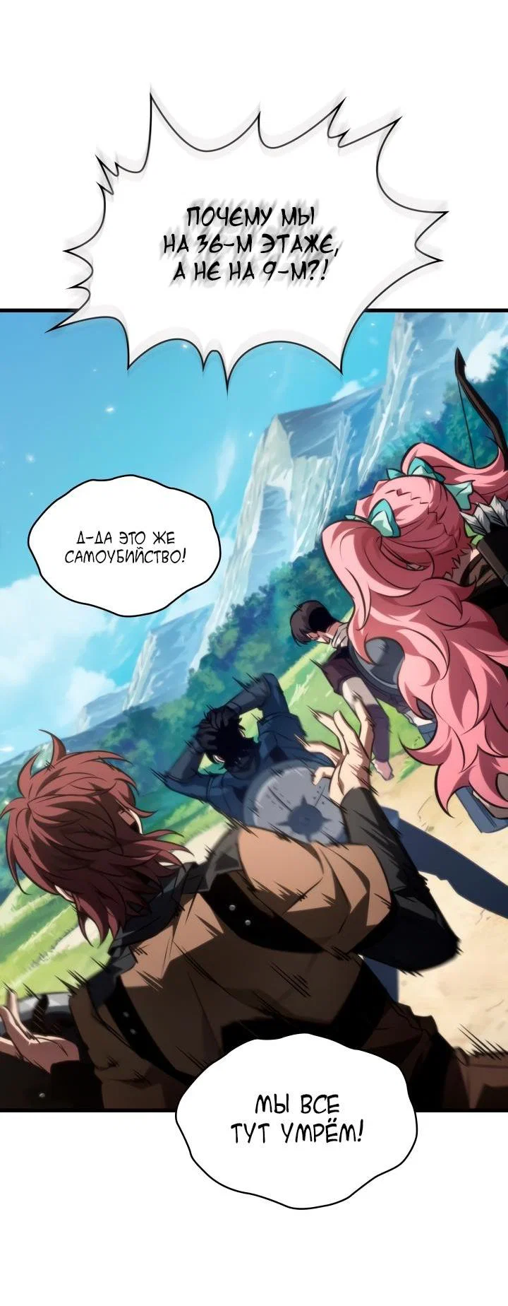 Read Выбери меня RU Manga Online