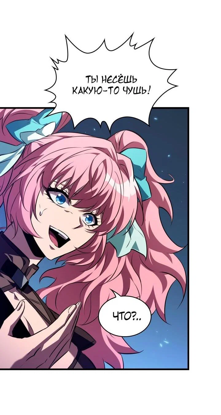 Read Выбери меня RU Manga Online