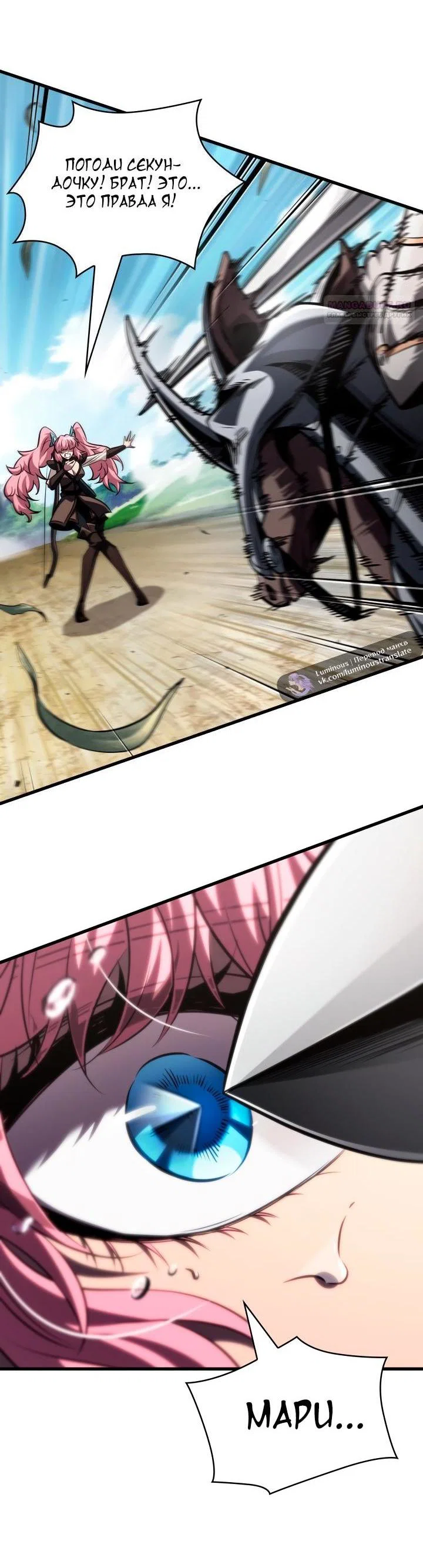 Read Выбери меня RU Manga Online