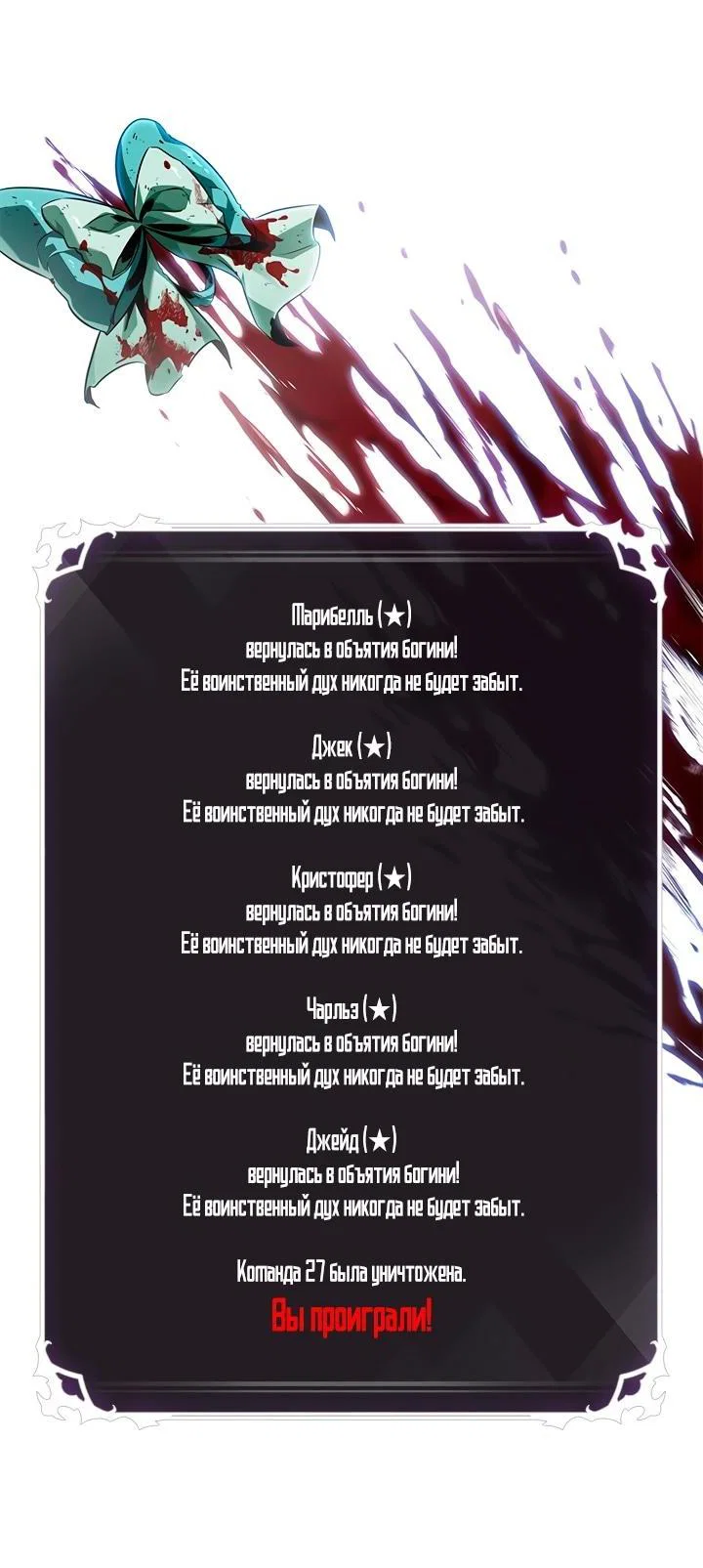 Read Выбери меня RU Manga Online