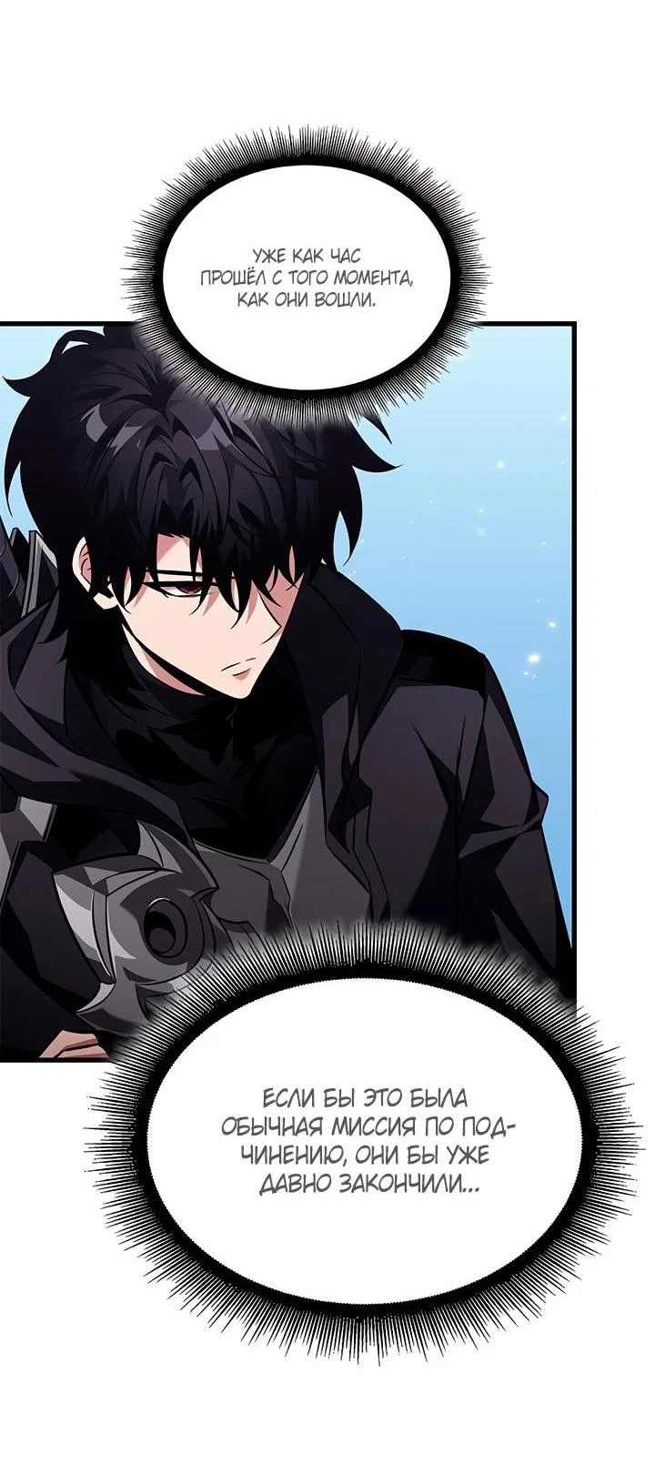 Read Выбери меня RU Manga Online