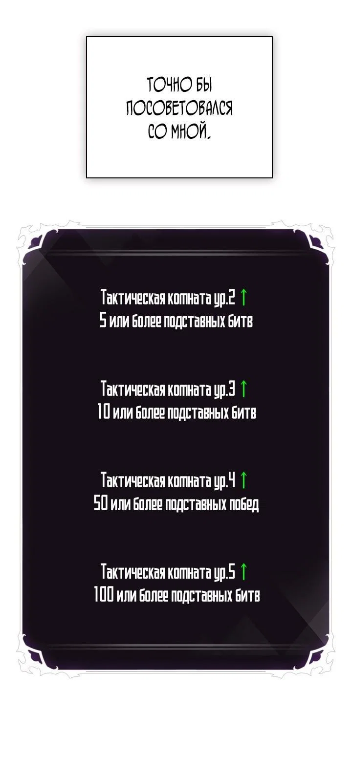 Read Выбери меня RU Manga Online