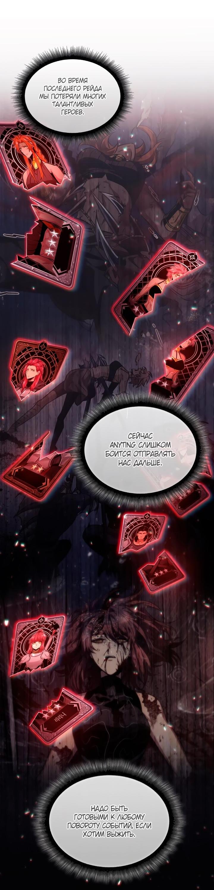 Read Выбери меня RU Manga Online