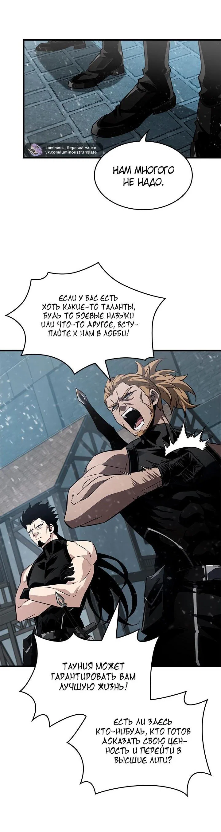 Read Выбери меня RU Manga Online