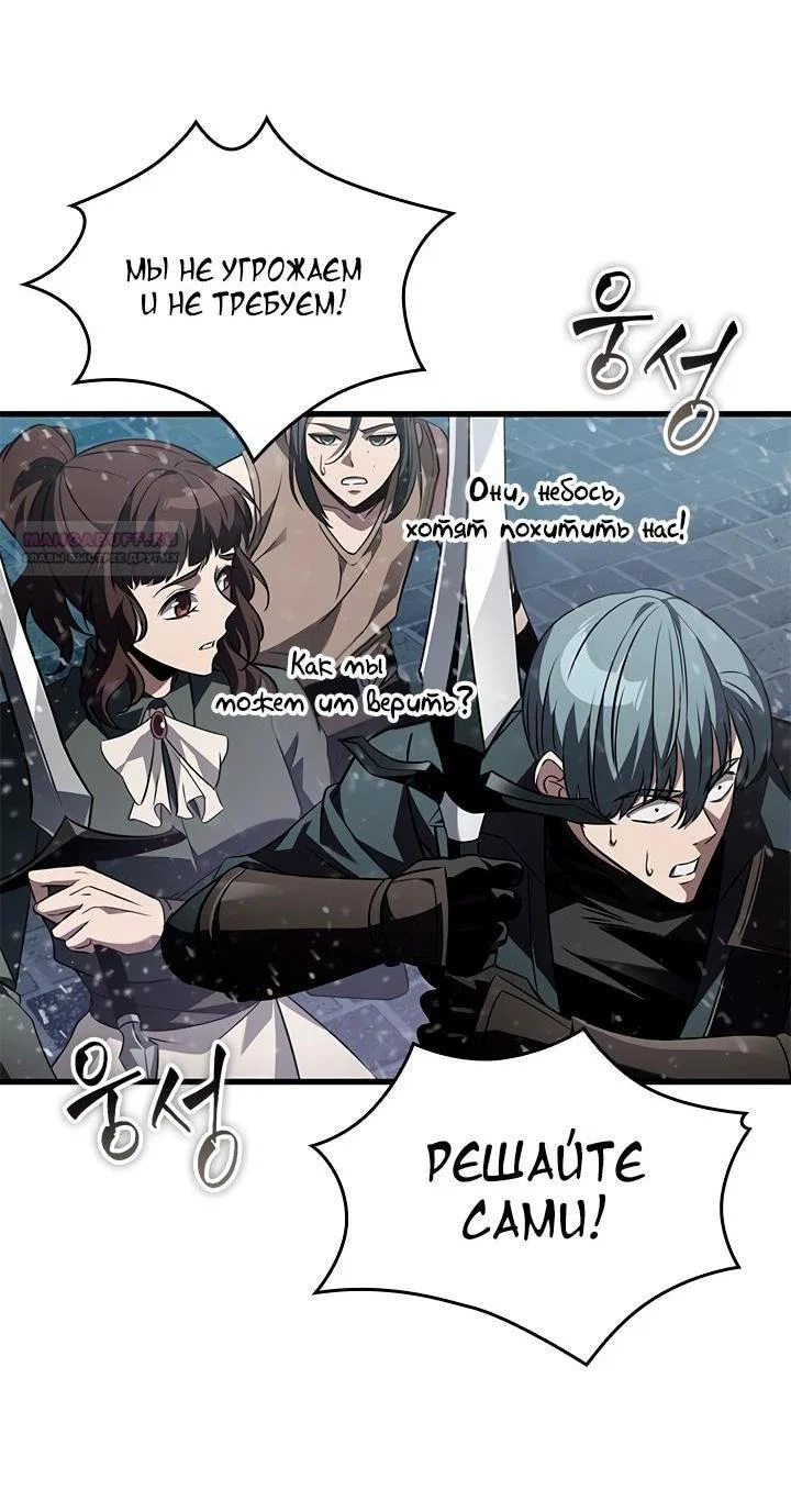 Read Выбери меня RU Manga Online