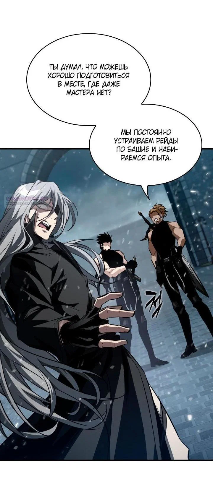 Read Выбери меня RU Manga Online