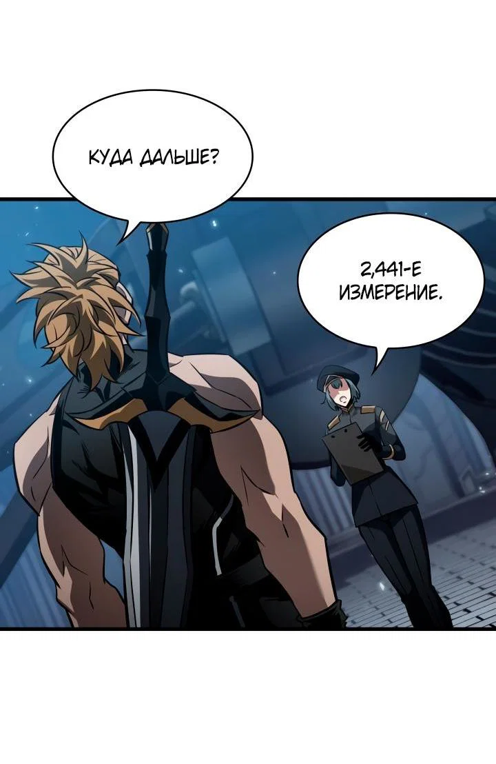 Read Выбери меня RU Manga Online