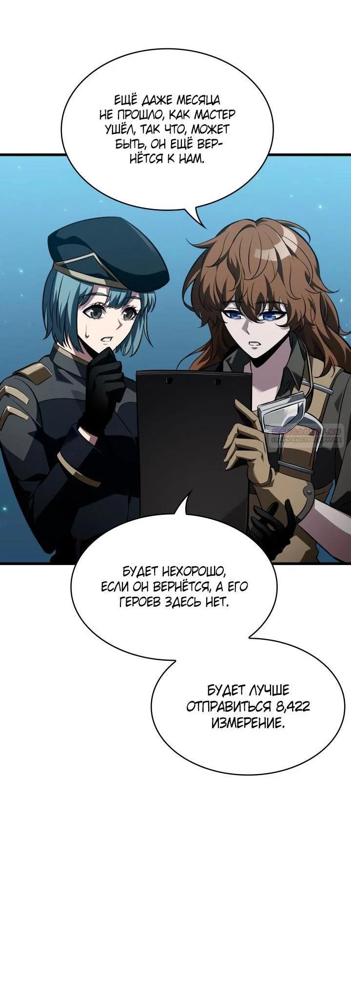 Read Выбери меня RU Manga Online