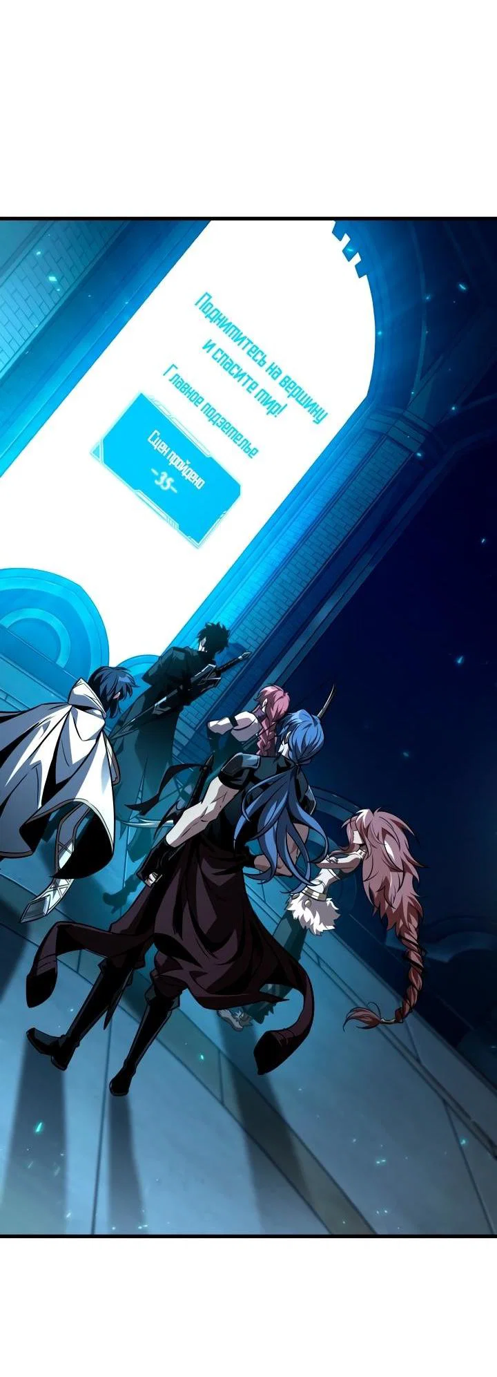 Read Выбери меня RU Manga Online