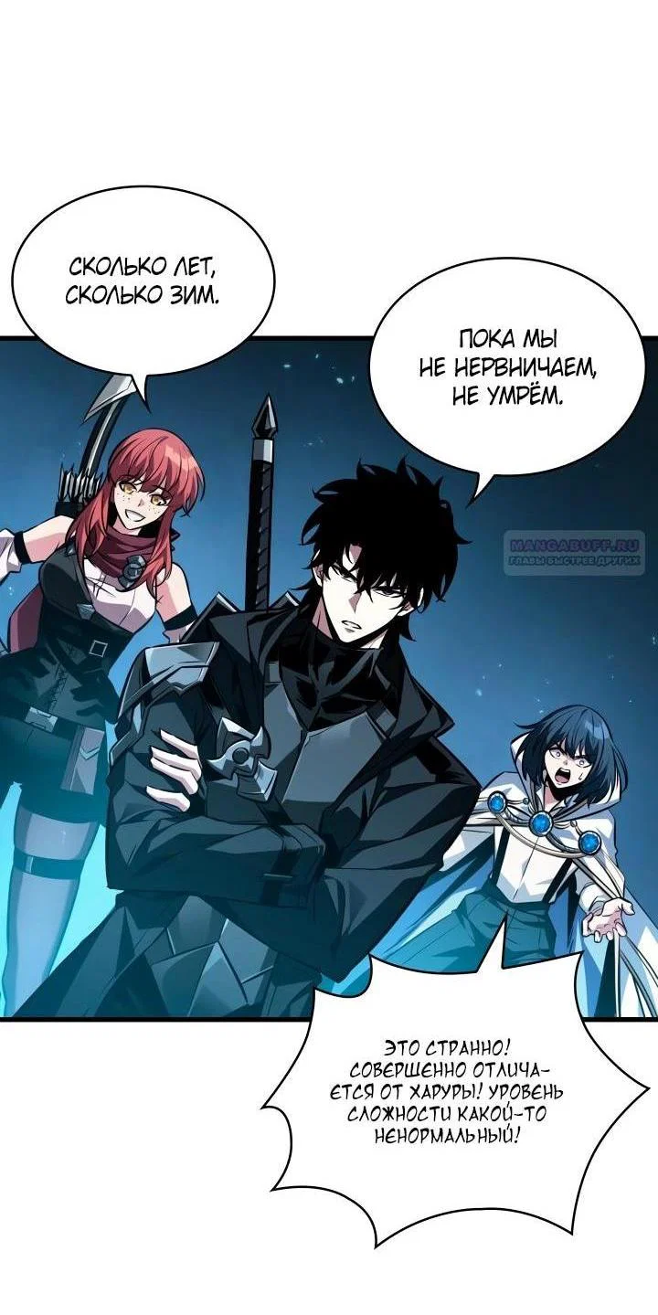 Read Выбери меня RU Manga Online
