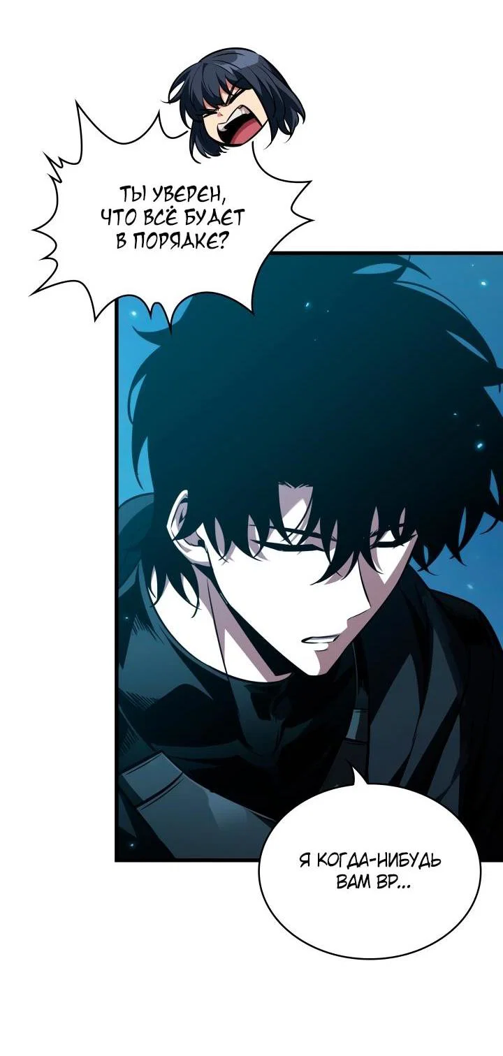 Read Выбери меня RU Manga Online