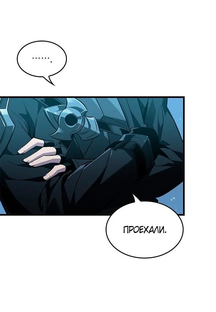 Read Выбери меня RU Manga Online