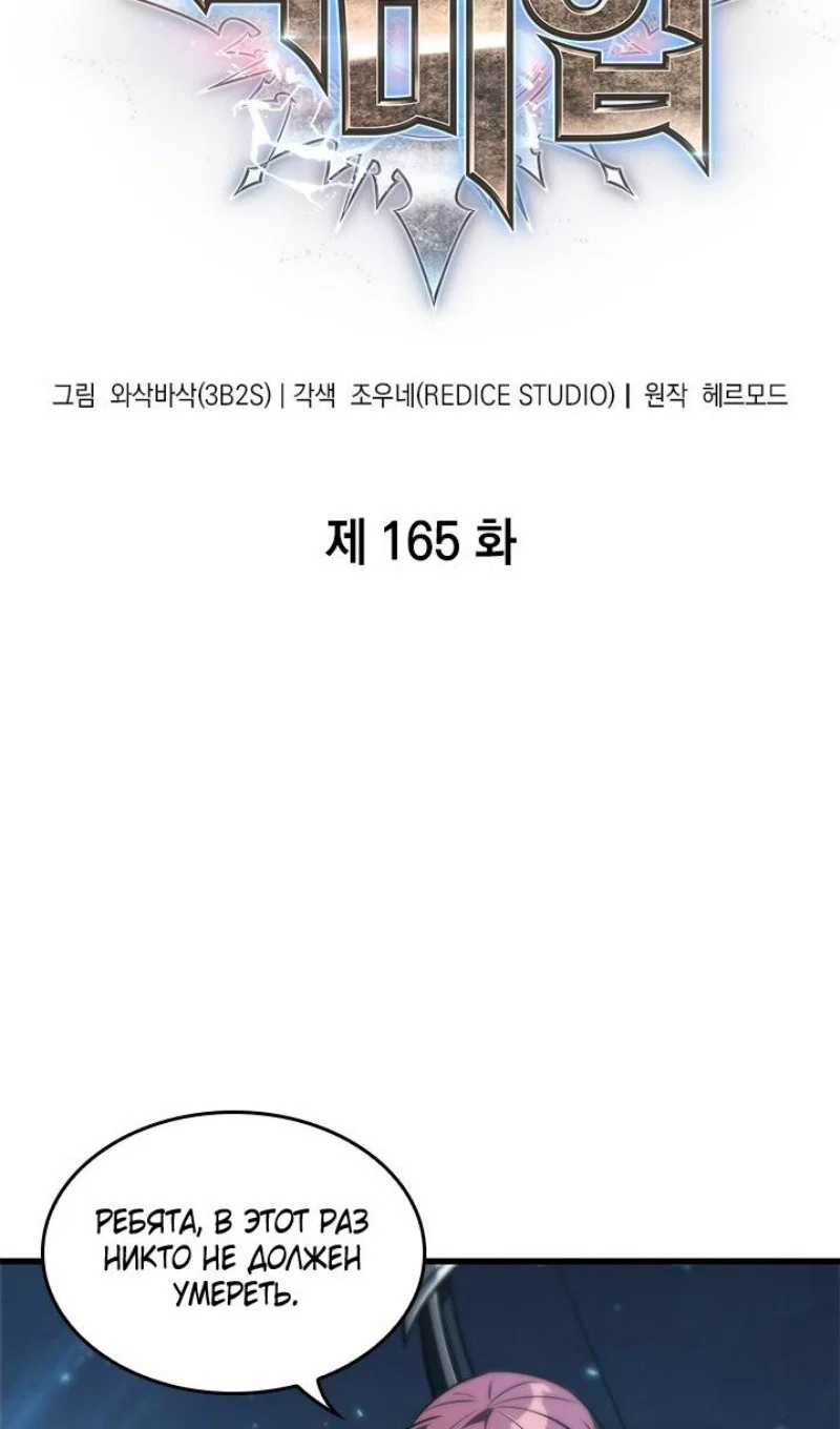 Read Выбери меня RU Manga Online