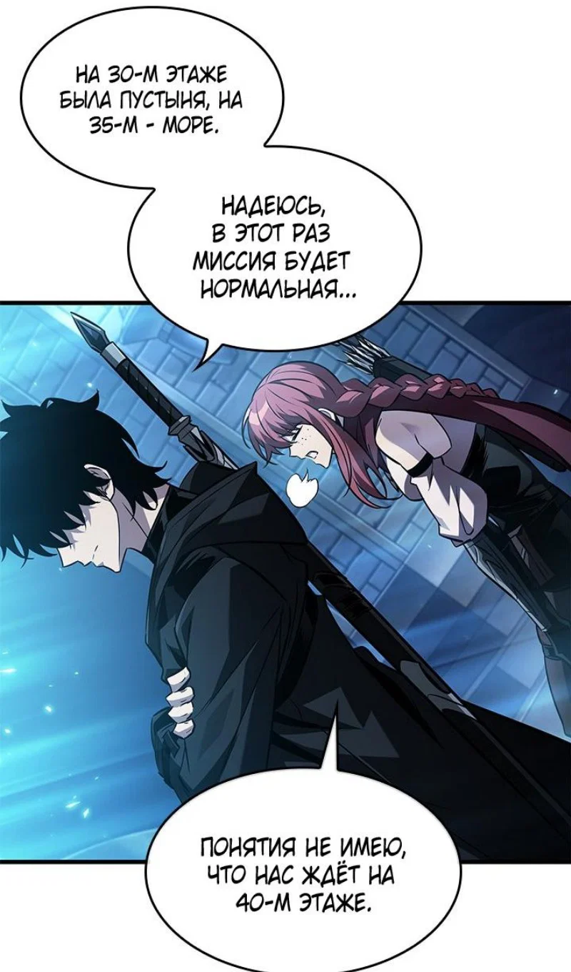 Read Выбери меня RU Manga Online