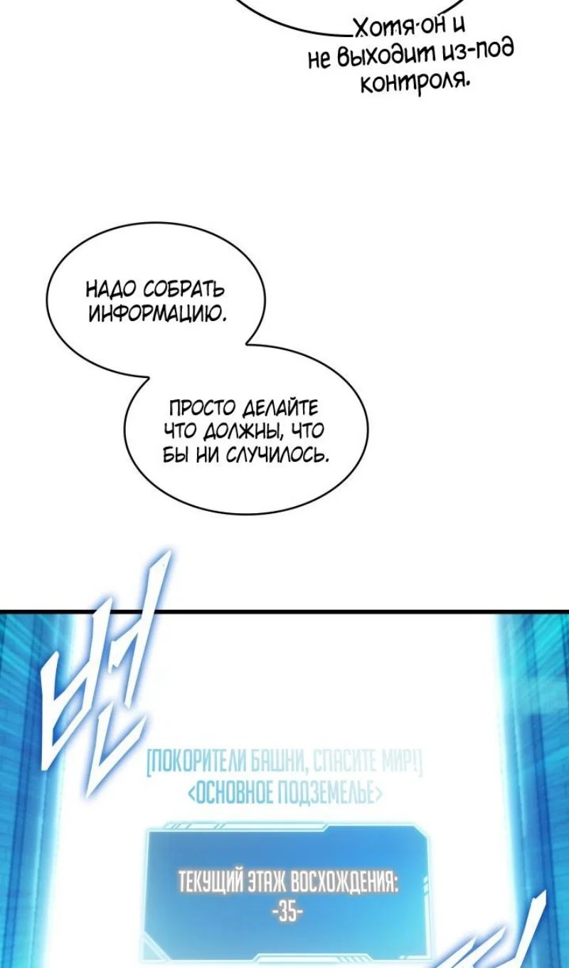 Read Выбери меня RU Manga Online