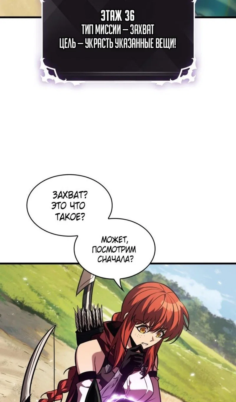 Read Выбери меня RU Manga Online