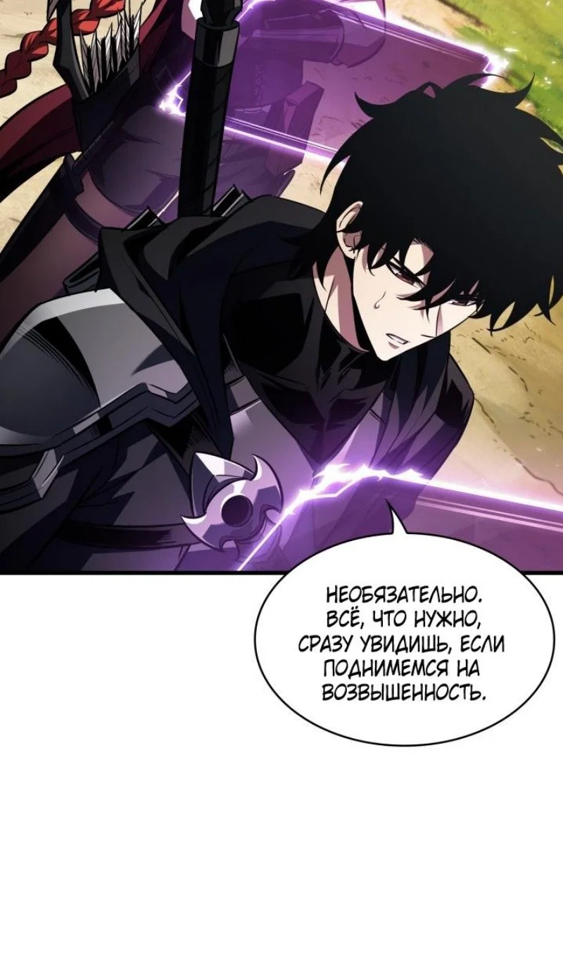 Read Выбери меня RU Manga Online