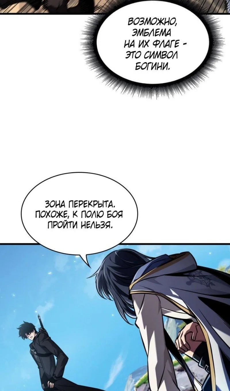 Read Выбери меня RU Manga Online
