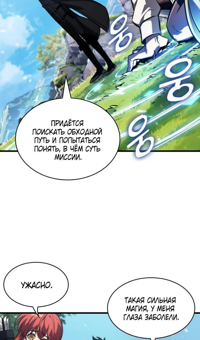 Read Выбери меня RU Manga Online