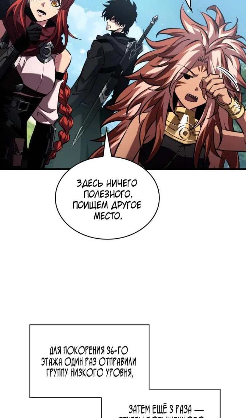 Read Выбери меня RU Manga Online