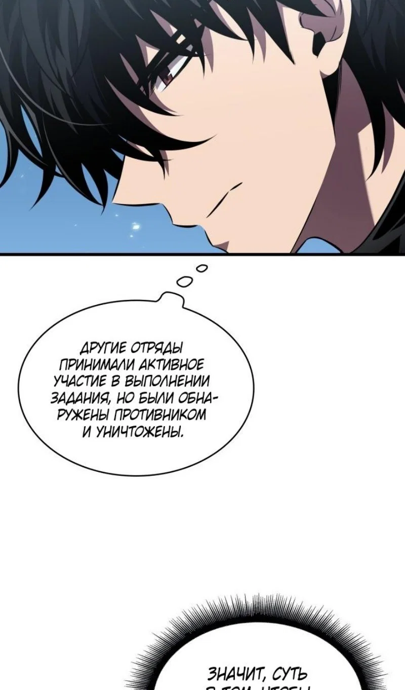 Read Выбери меня RU Manga Online