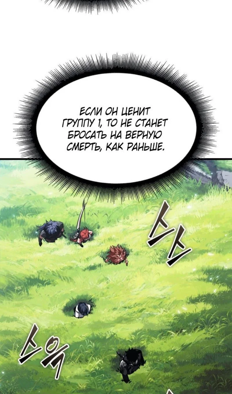 Read Выбери меня RU Manga Online