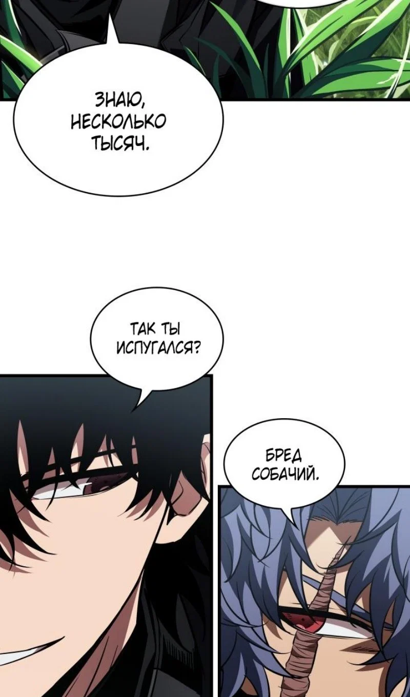 Read Выбери меня RU Manga Online