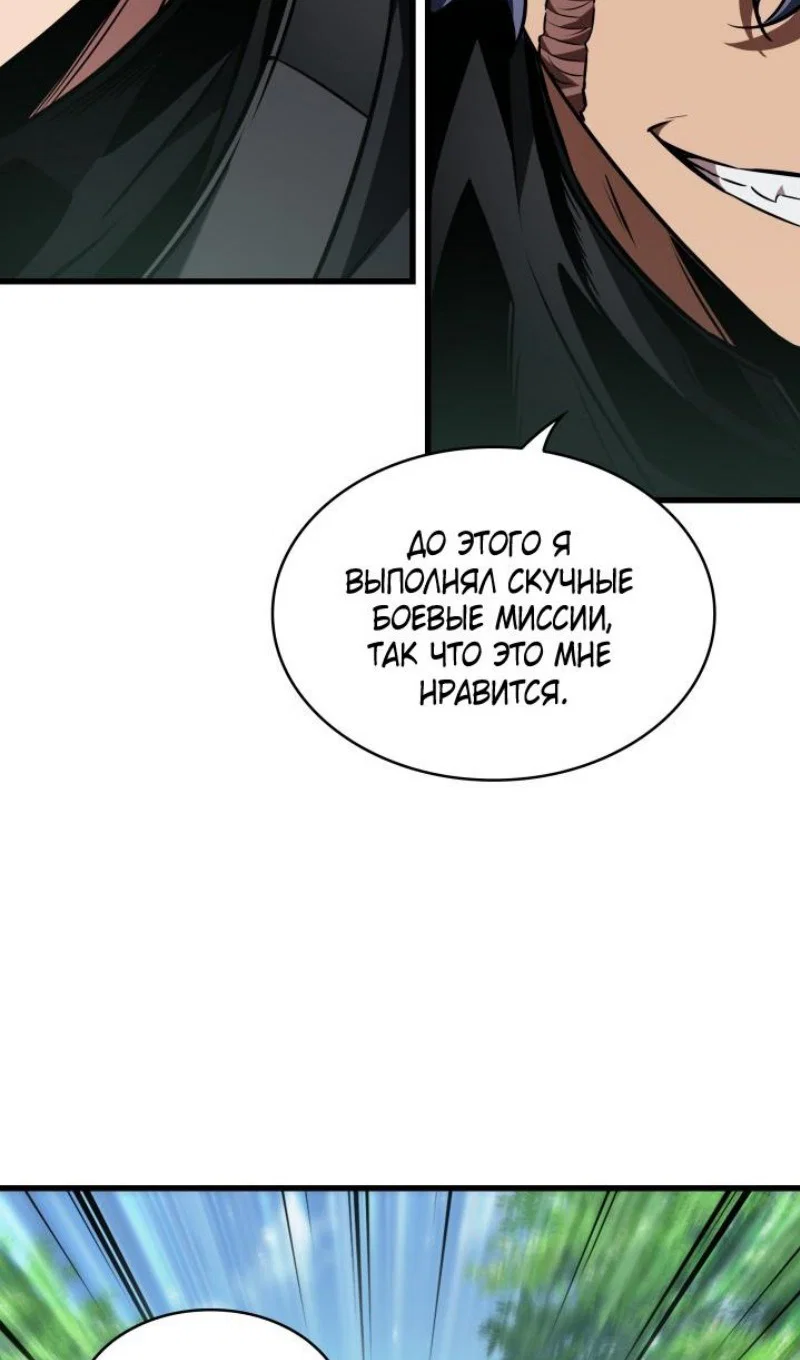 Read Выбери меня RU Manga Online