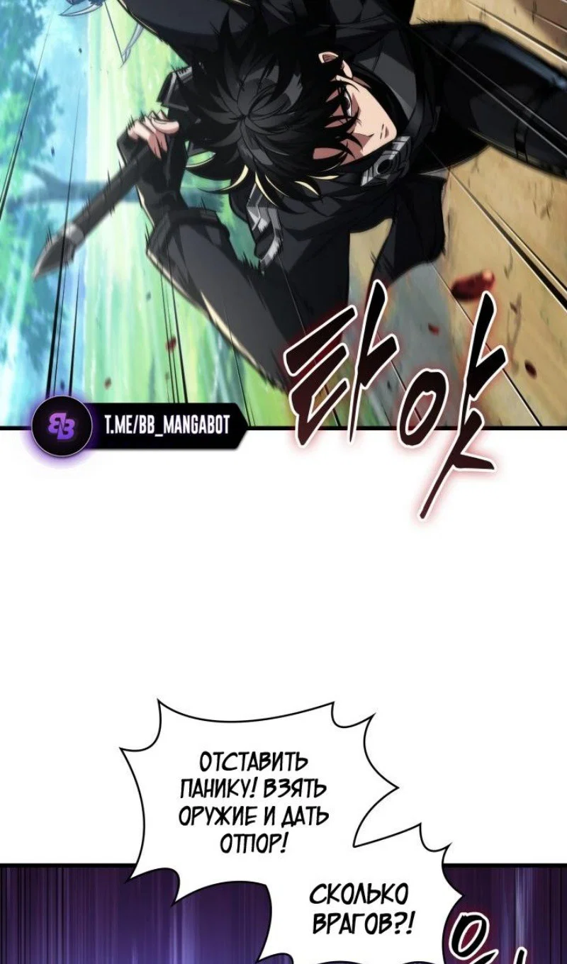Read Выбери меня RU Manga Online