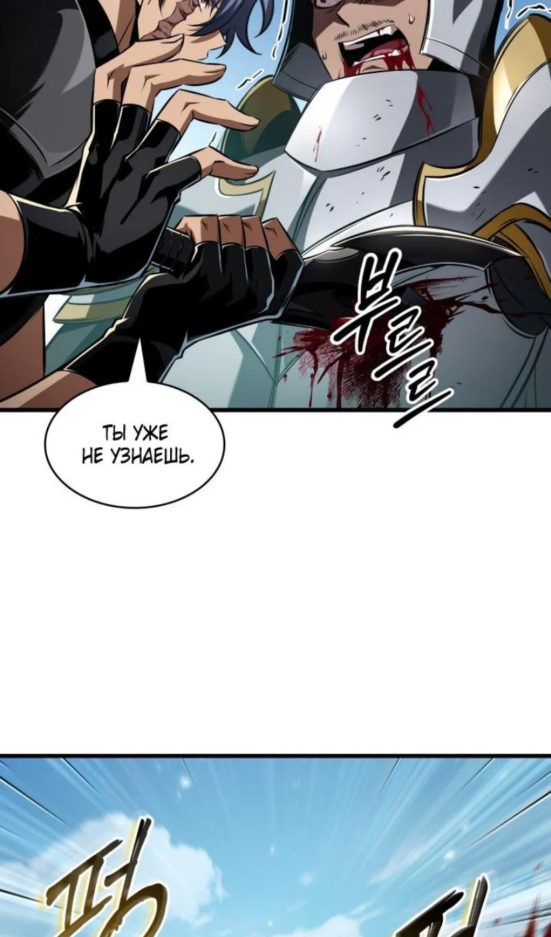 Read Выбери меня RU Manga Online