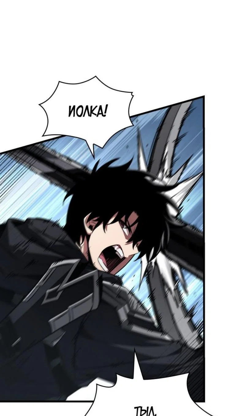 Read Выбери меня RU Manga Online
