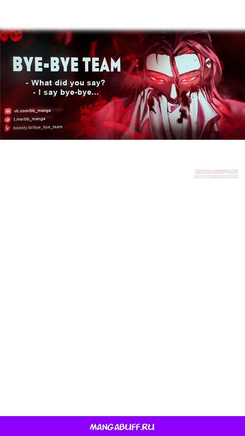 Read Выбери меня RU Manga Online