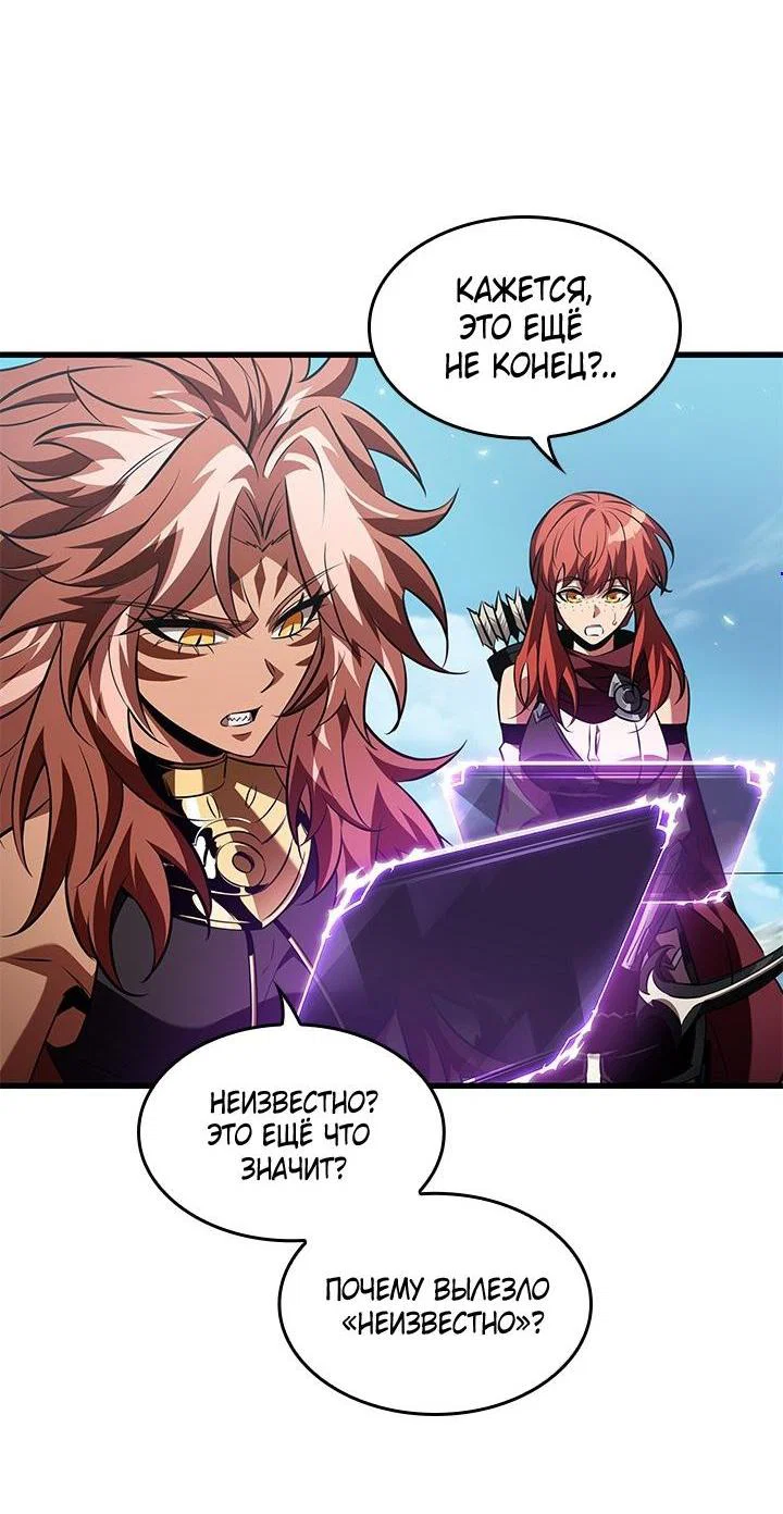 Read Выбери меня RU Manga Online