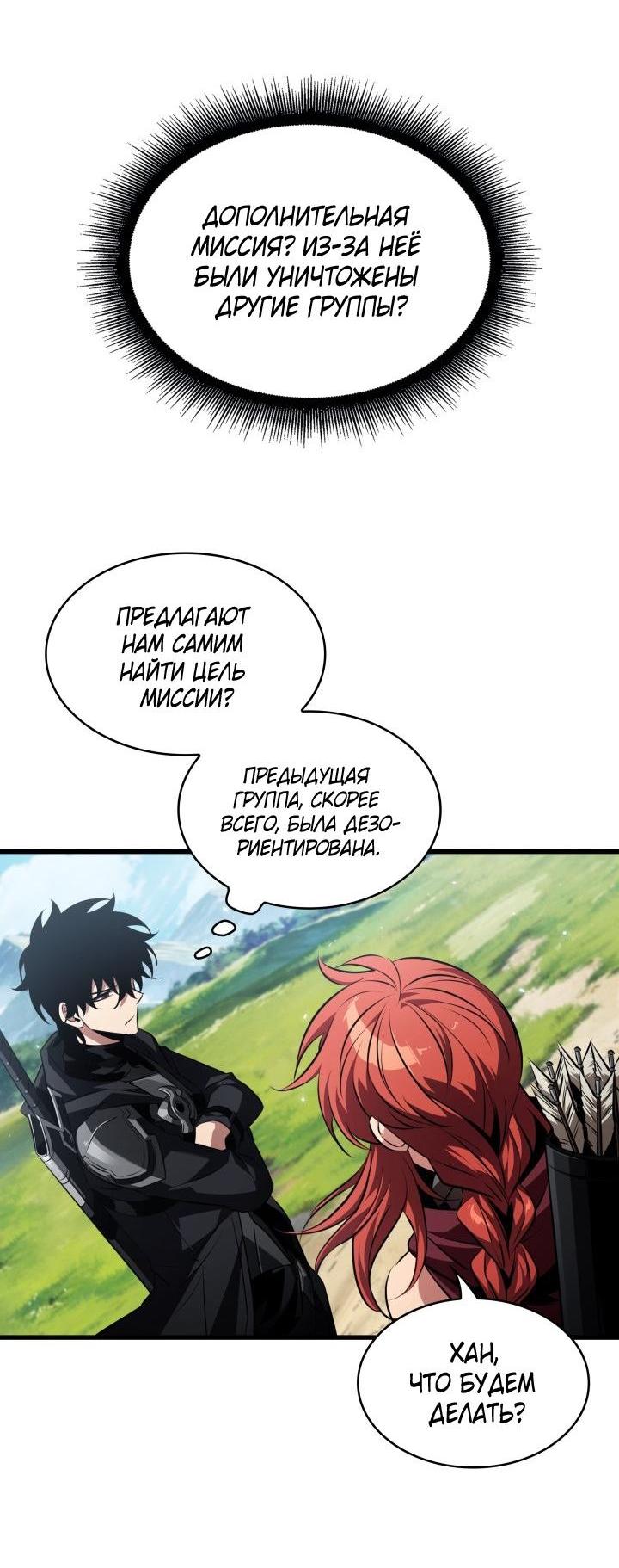 Read Выбери меня RU Manga Online