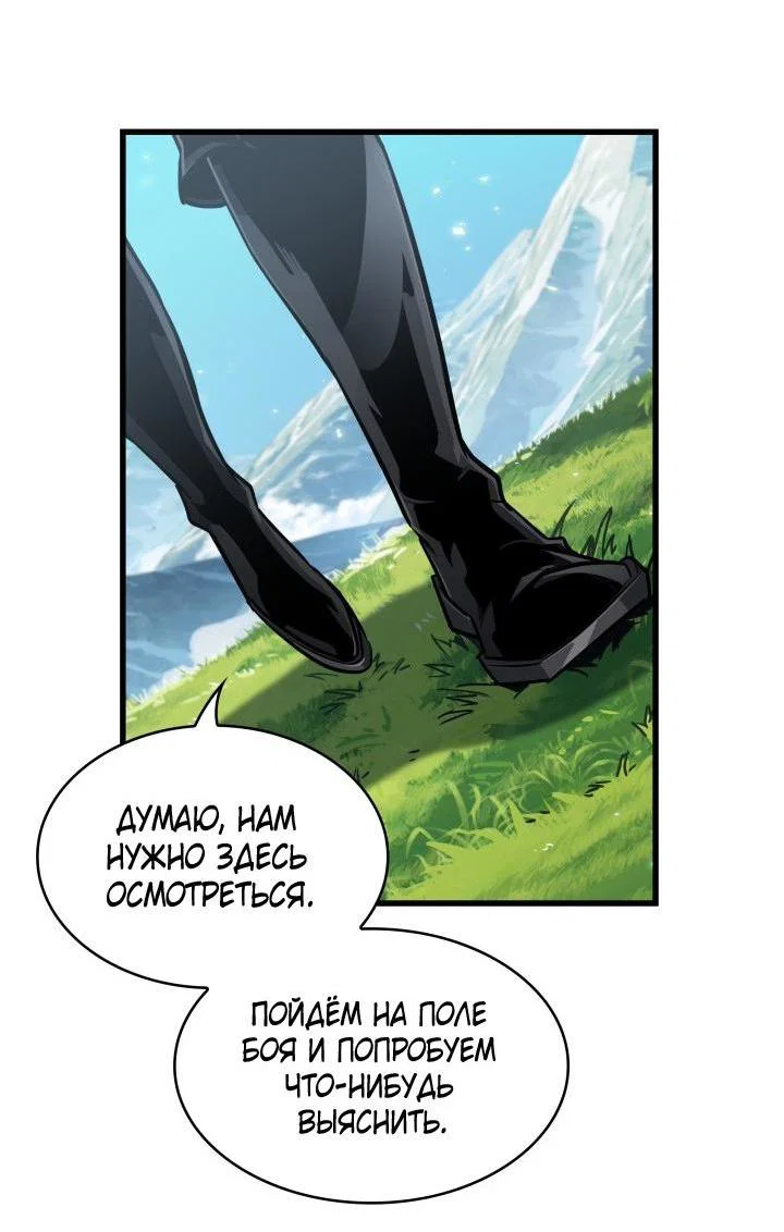 Read Выбери меня RU Manga Online
