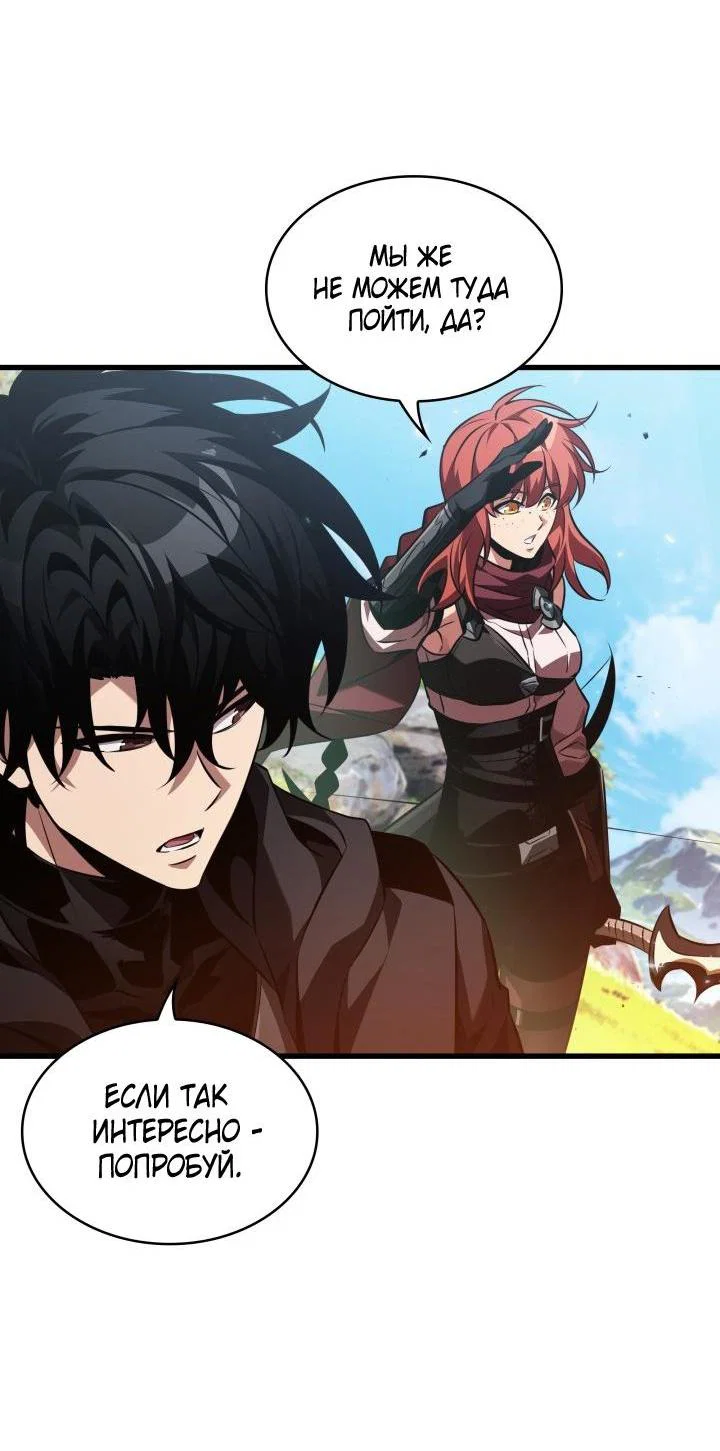 Read Выбери меня RU Manga Online