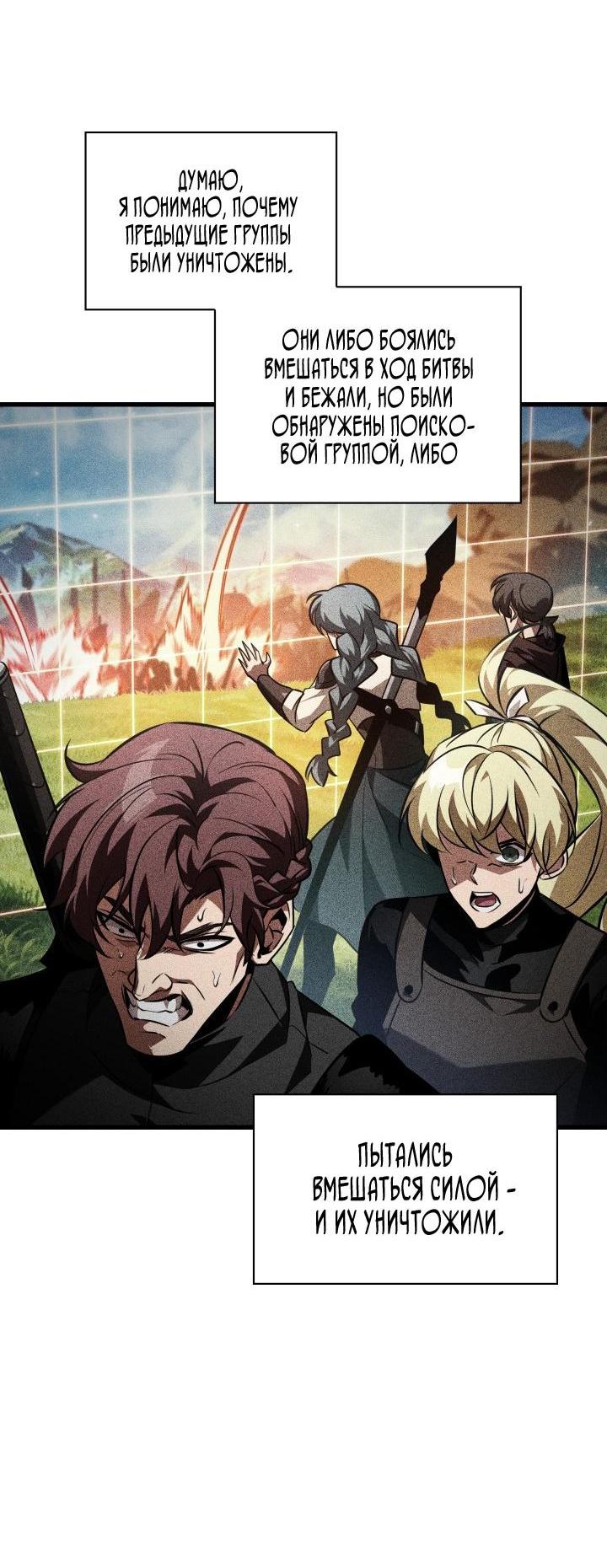 Read Выбери меня RU Manga Online