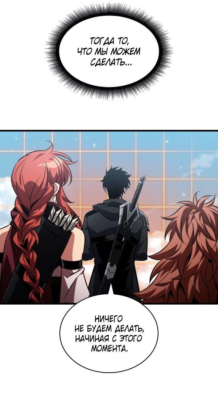 Read Выбери меня RU Manga Online