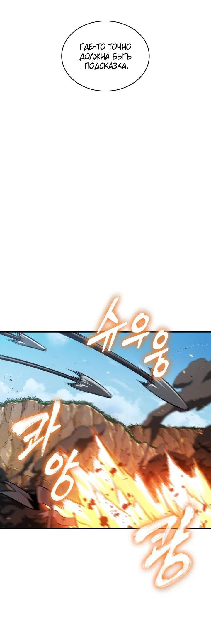 Read Выбери меня RU Manga Online